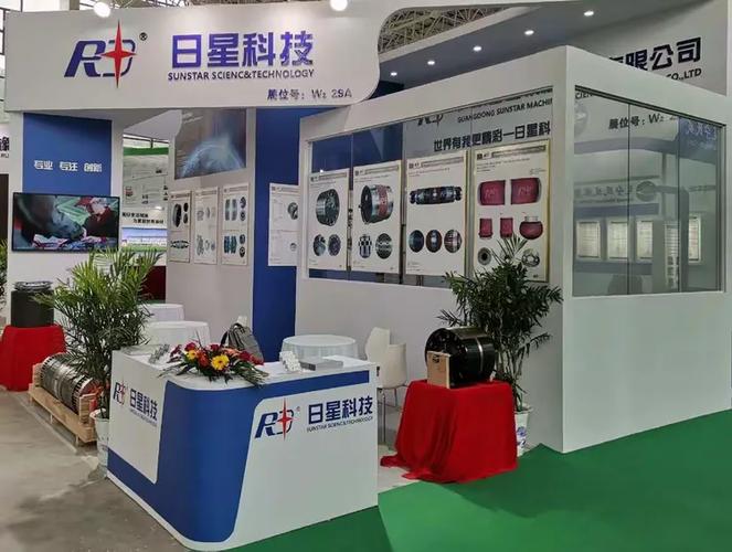 智造未来，共赴科技盛宴——广东日星机械科技有限公司展会邀请函